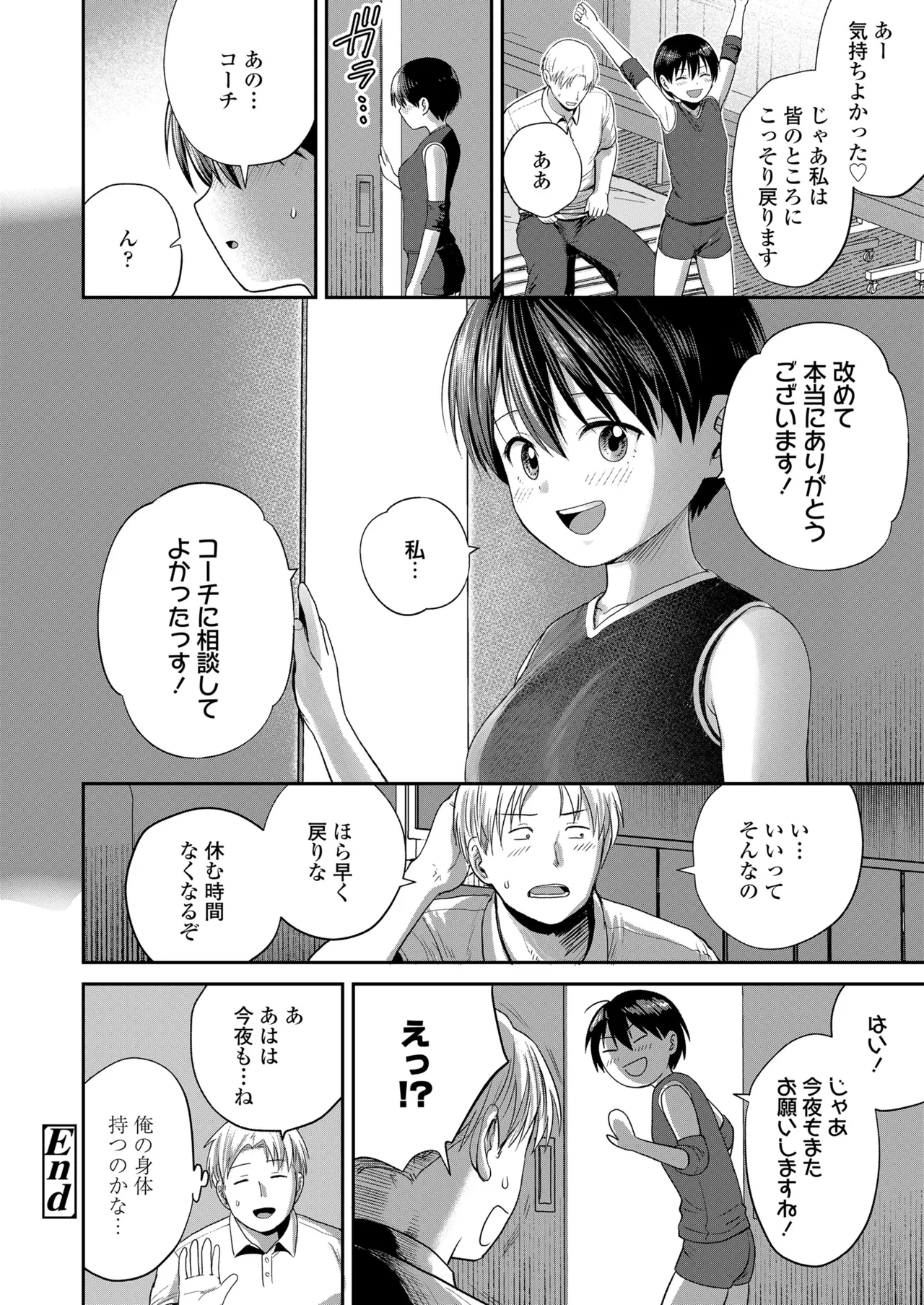 COMIC LO 2025年6月号 Page.464