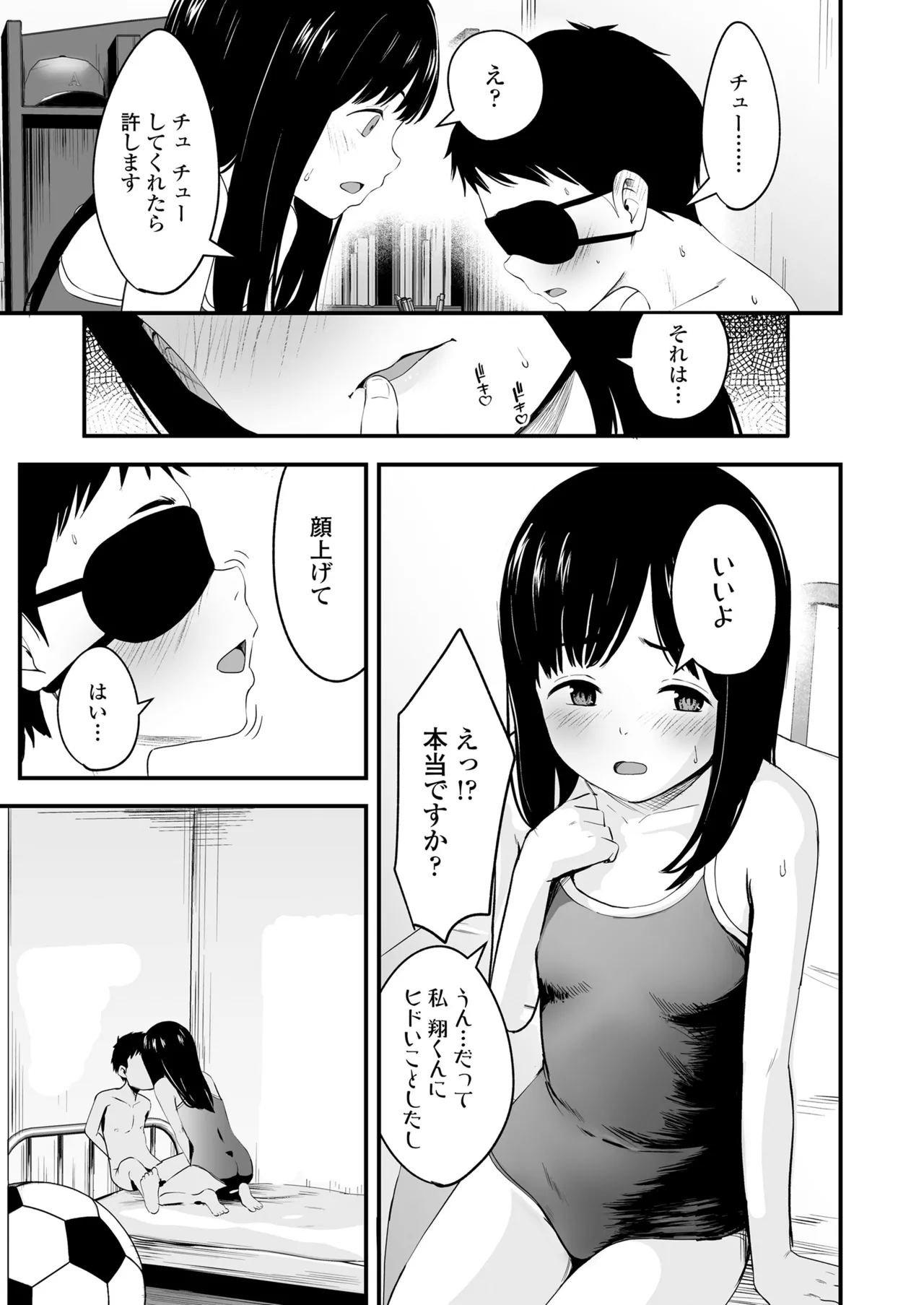 COMIC LO 2025年6月号 Page.5