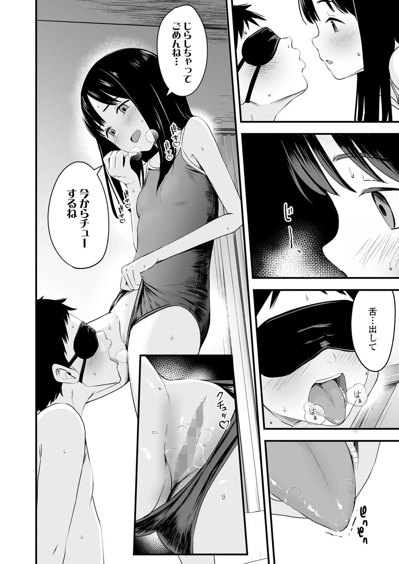 COMIC LO 2025年6月号 Page.6