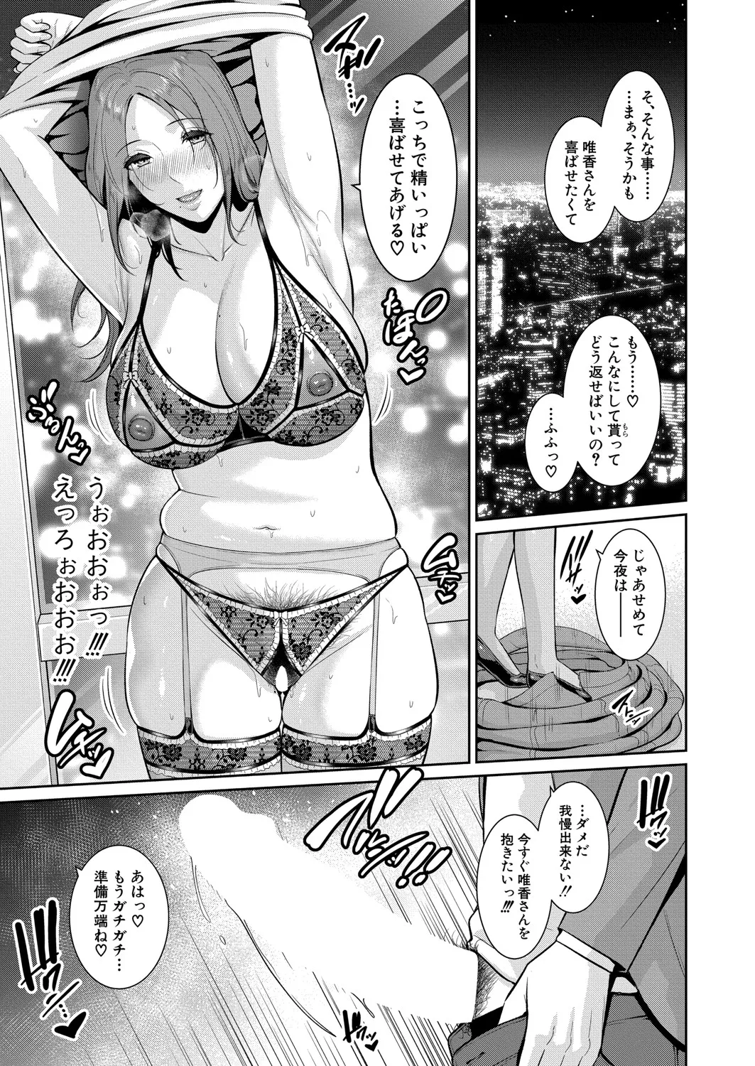 COMIC 真激 2025年6月号 Page.116