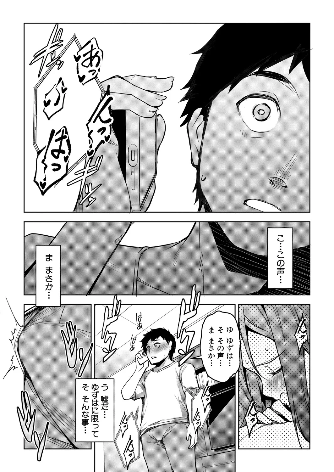 COMIC 真激 2025年6月号 Page.154