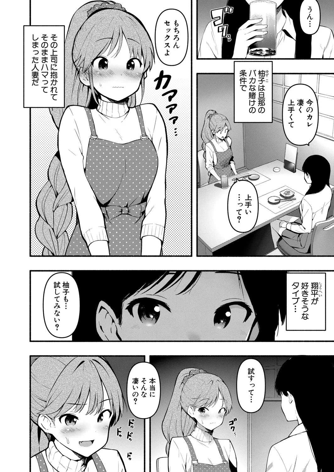 COMIC 真激 2025年6月号 Page.317