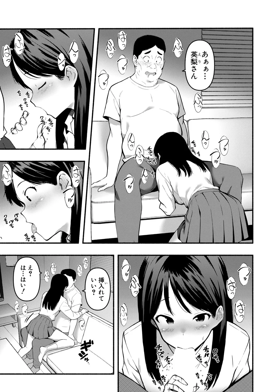 COMIC 真激 2025年6月号 Page.326