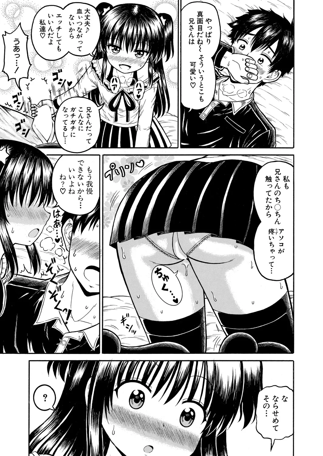 COMIC 真激 2025年6月号 Page.390