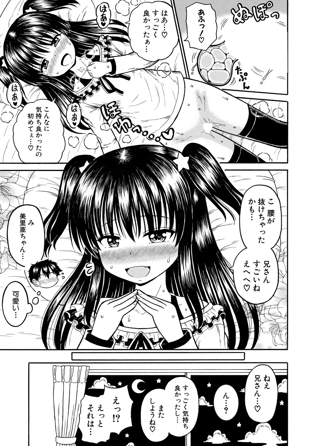 COMIC 真激 2025年6月号 Page.402