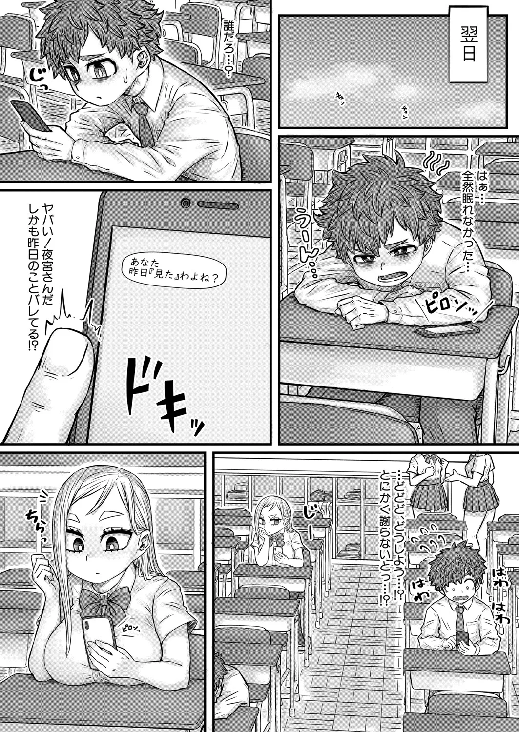 COMIC 真激 2025年6月号 Page.437