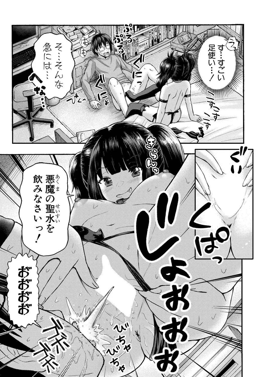 COMIC 真激 2025年6月号 Page.496