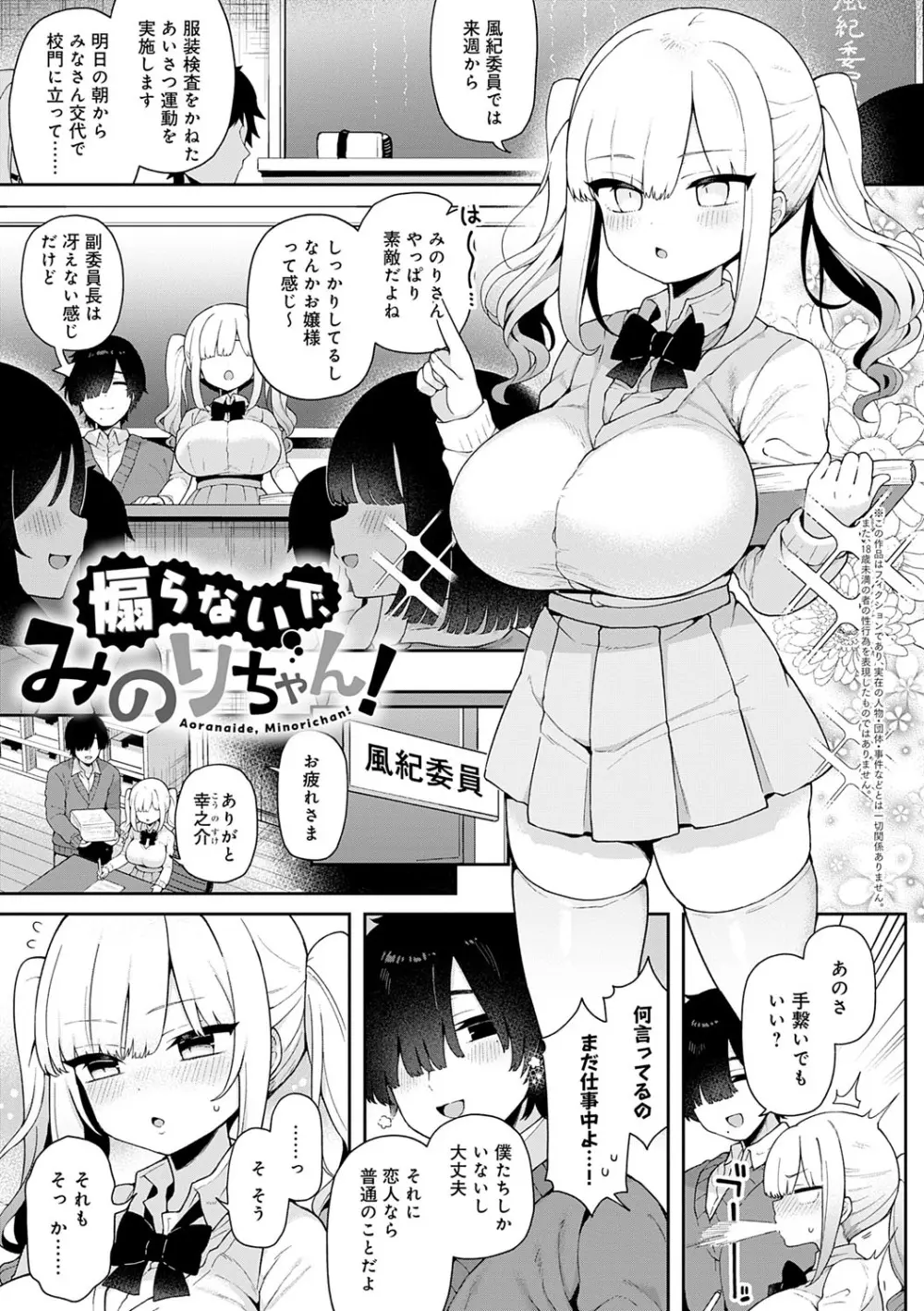 わからせっくす! Page.148