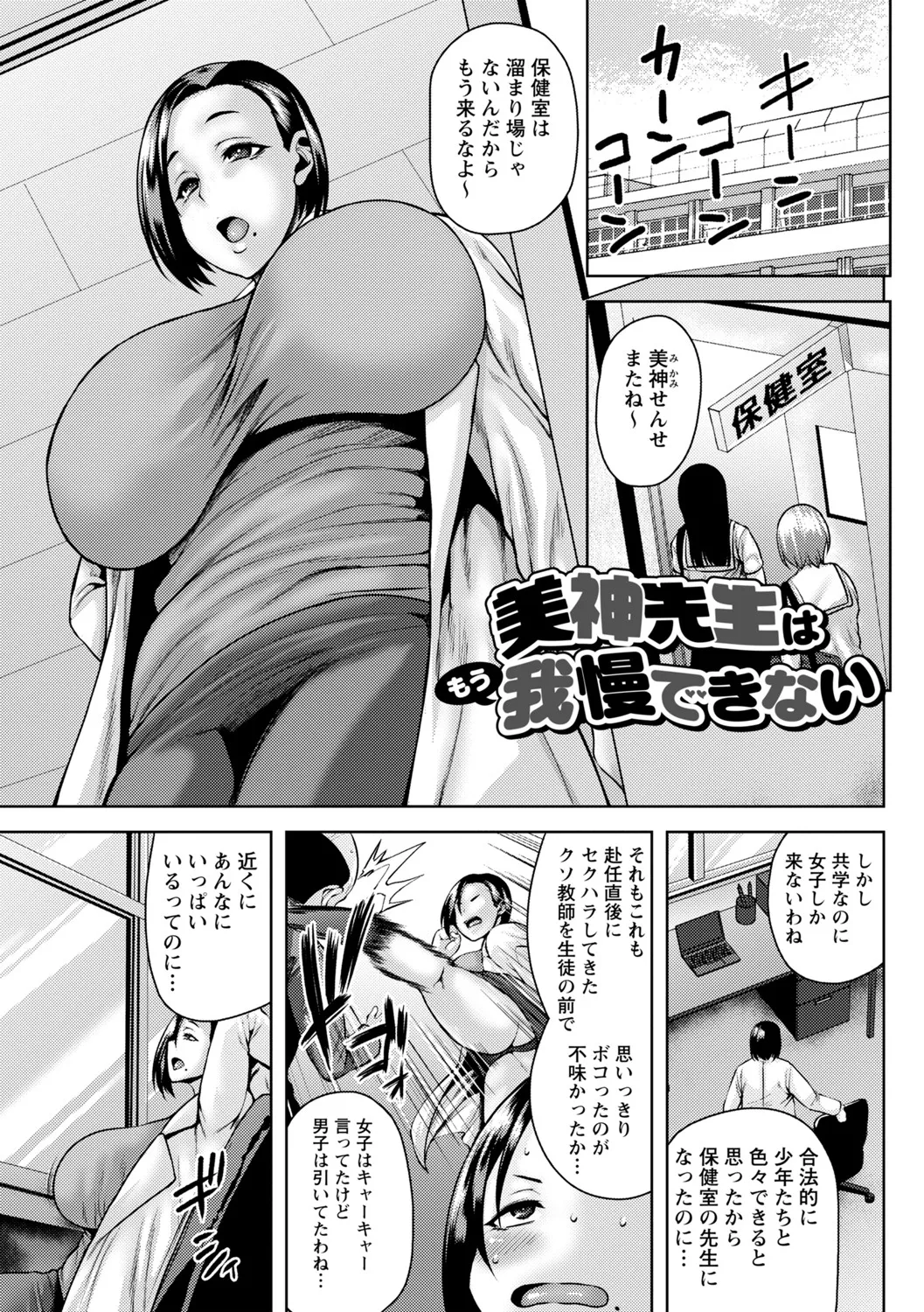 年上ラヴァーズ Page.160