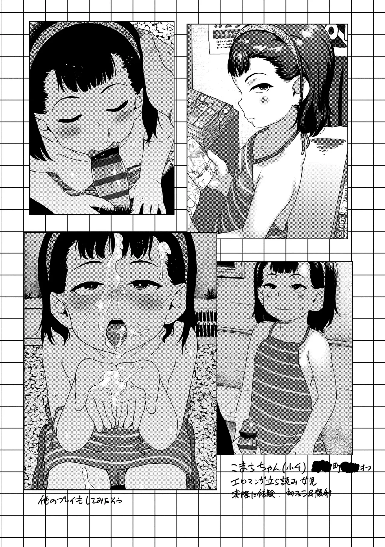 ひとりじゃできないもん！ Page.116