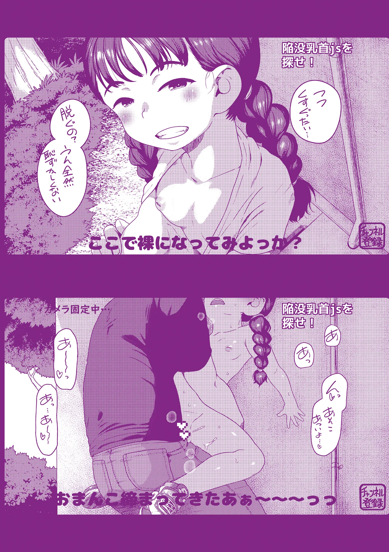 ひとりじゃできないもん！ Page.221