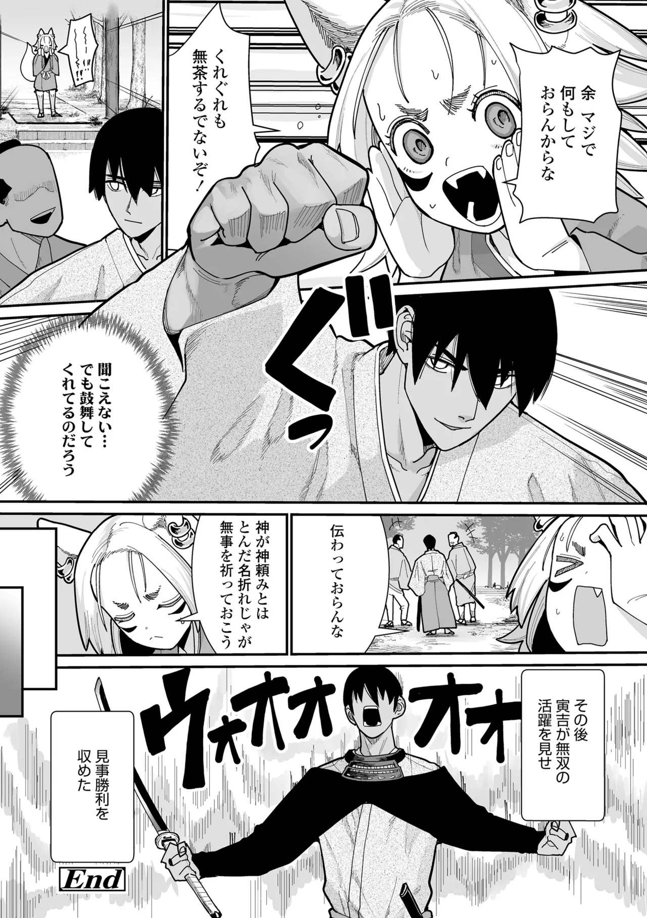 幼妖色づく面映ゆく Page.126