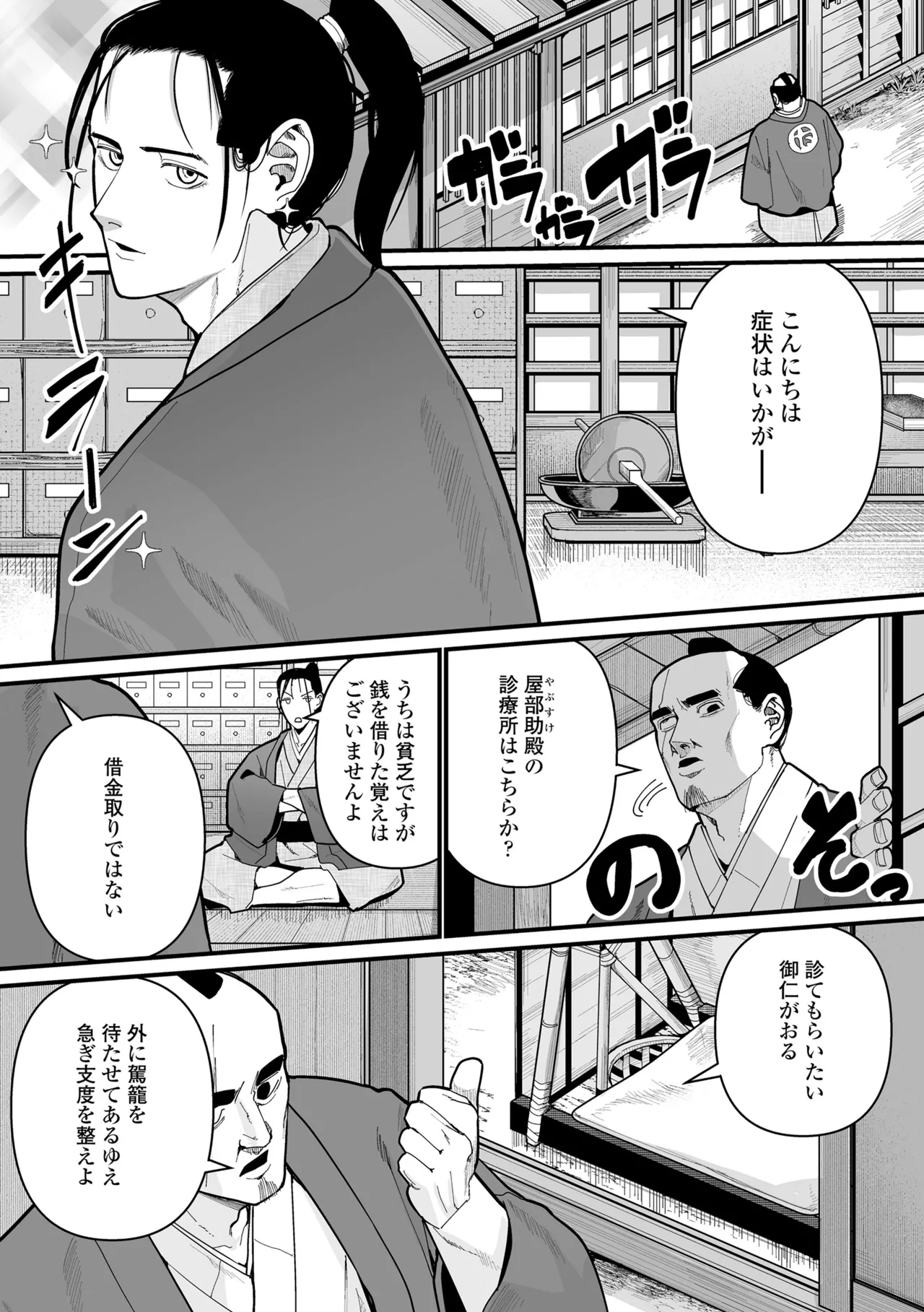 幼妖色づく面映ゆく Page.5