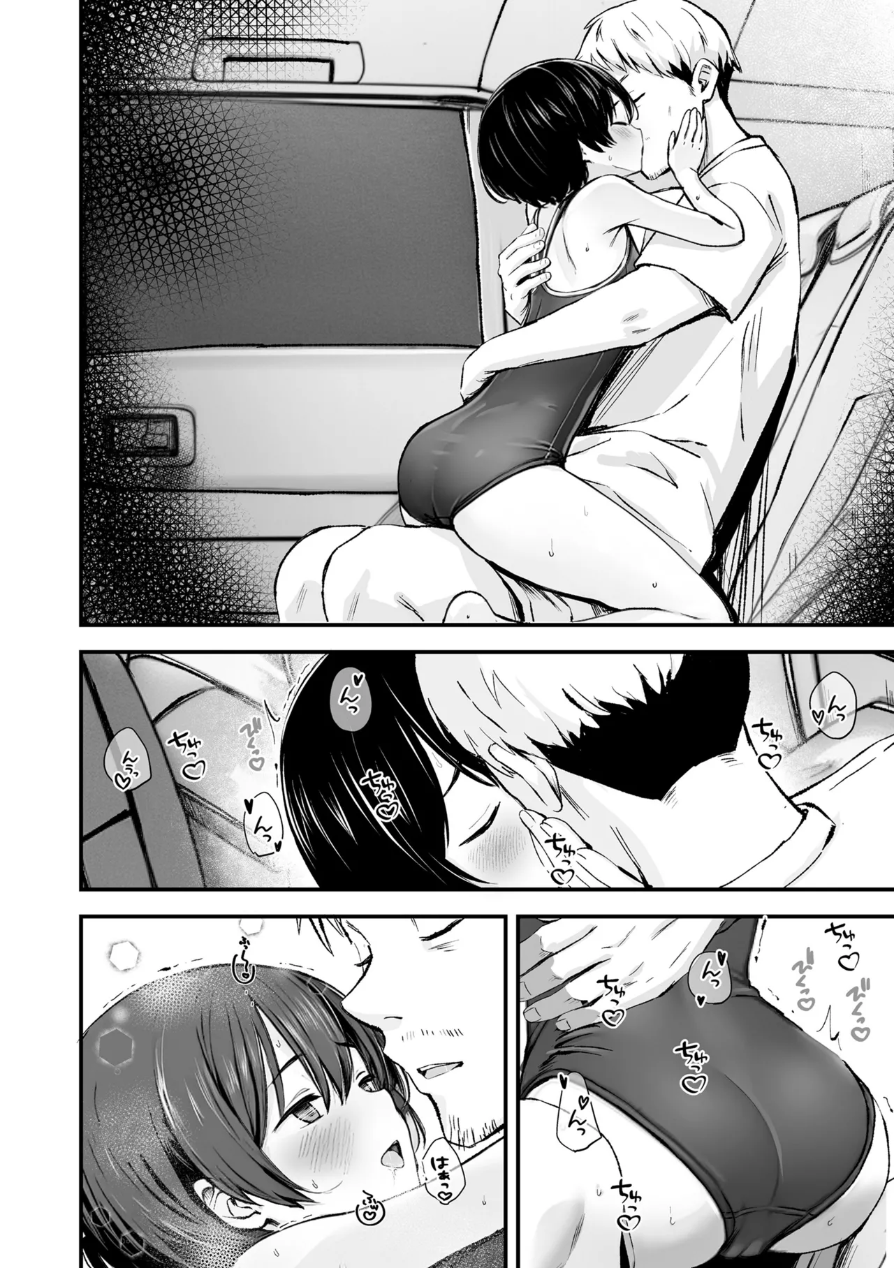 とっても悪い子 Page.10