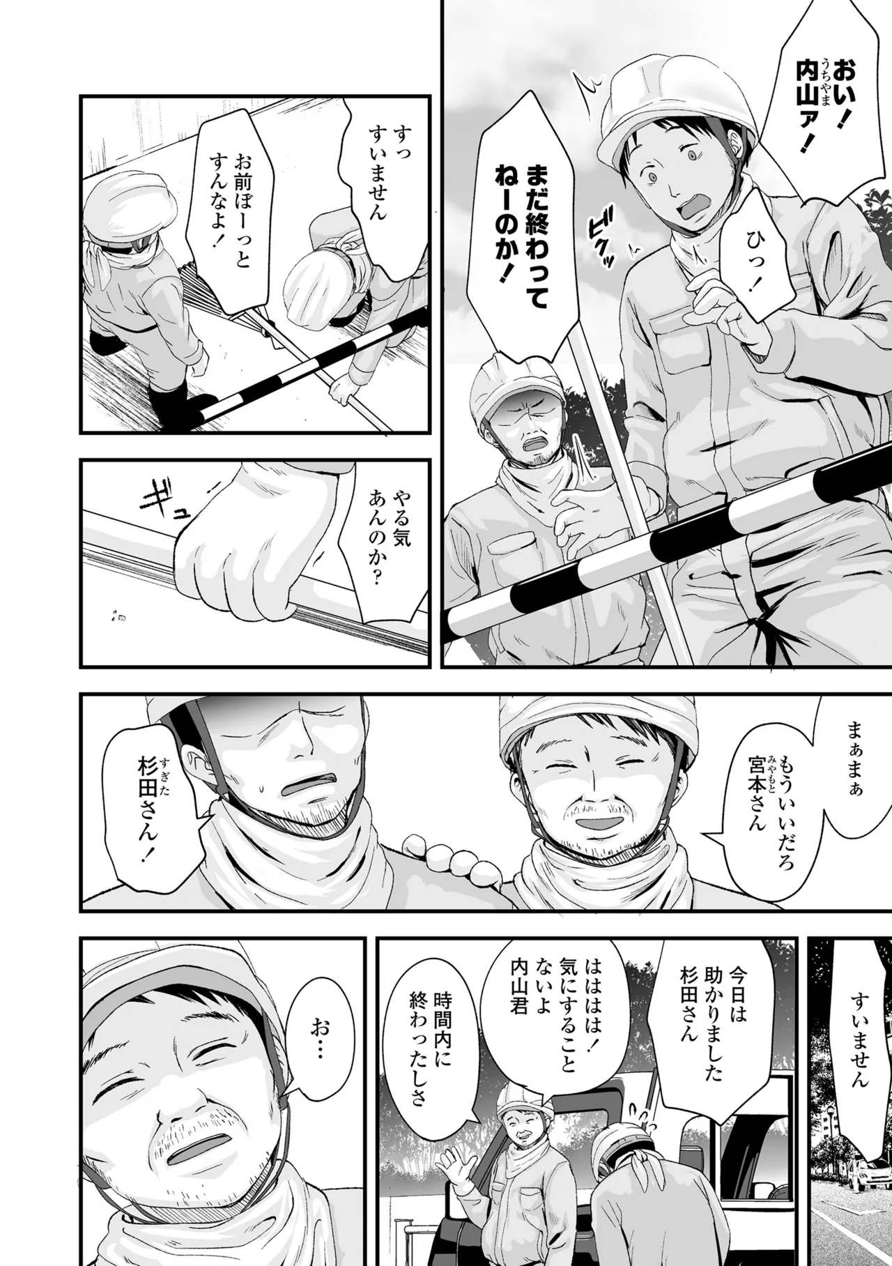 とっても悪い子 Page.122