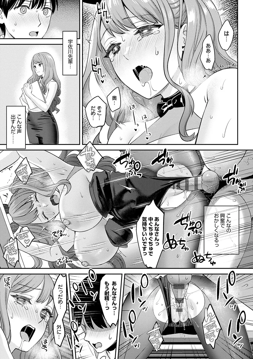 年上限定 Page.123