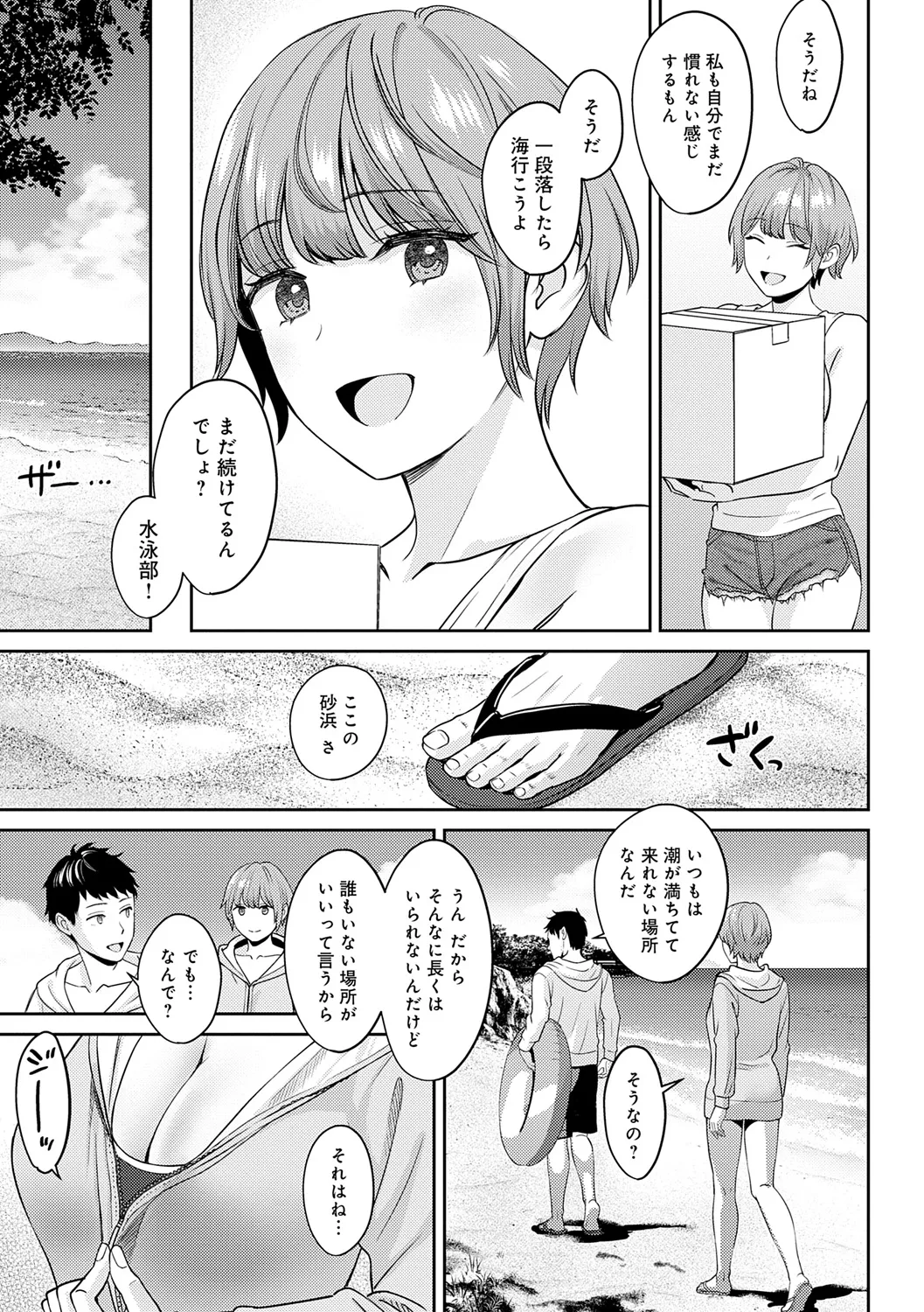 年上限定 Page.139