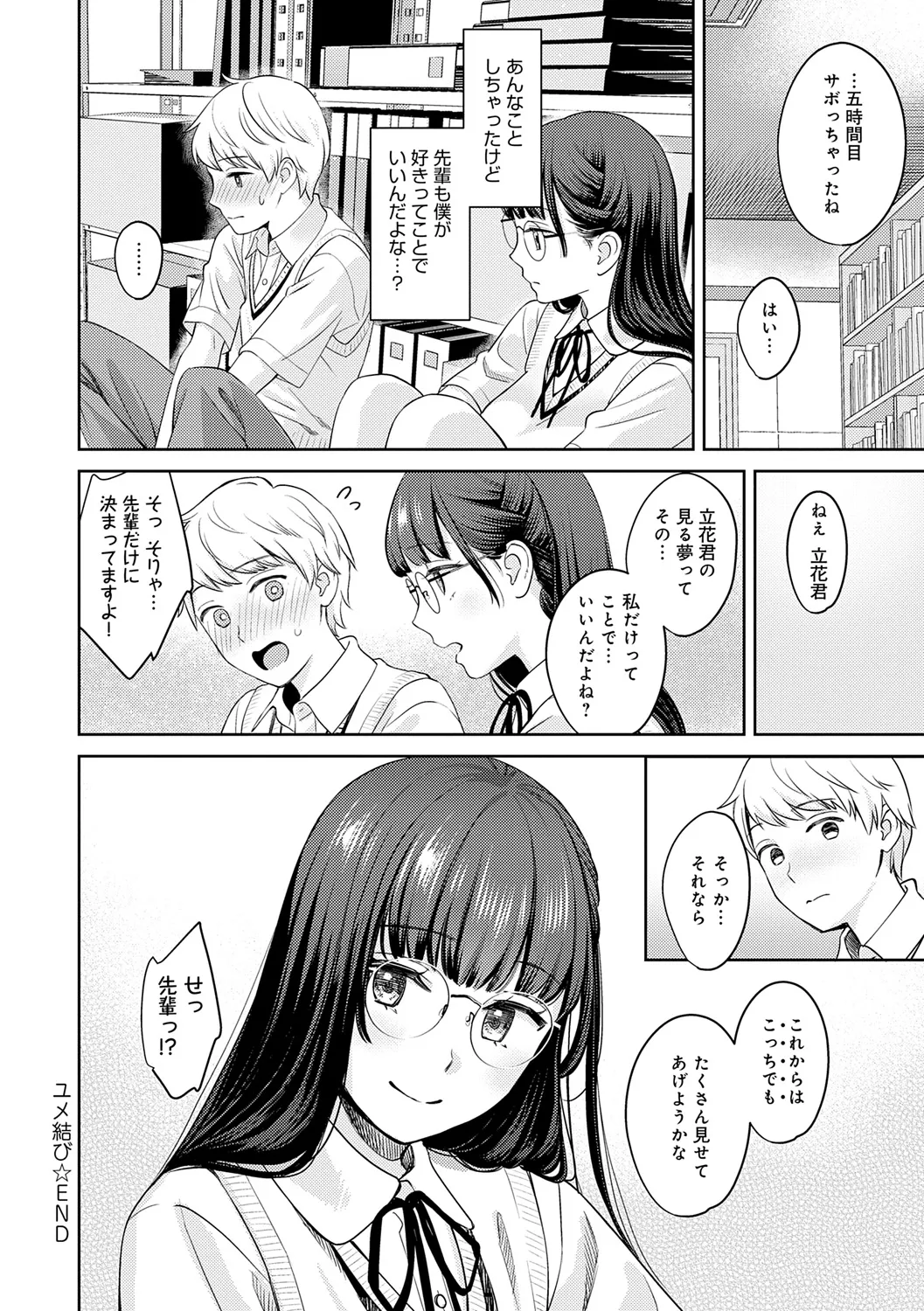 年上限定 Page.190