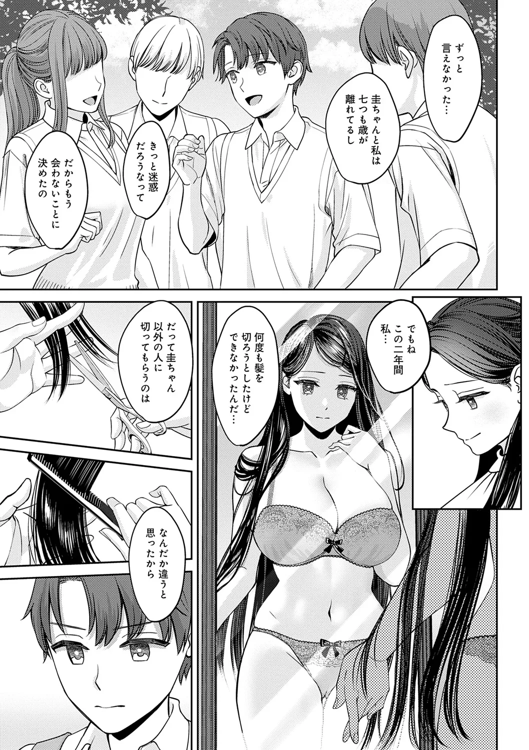 年上限定 Page.51