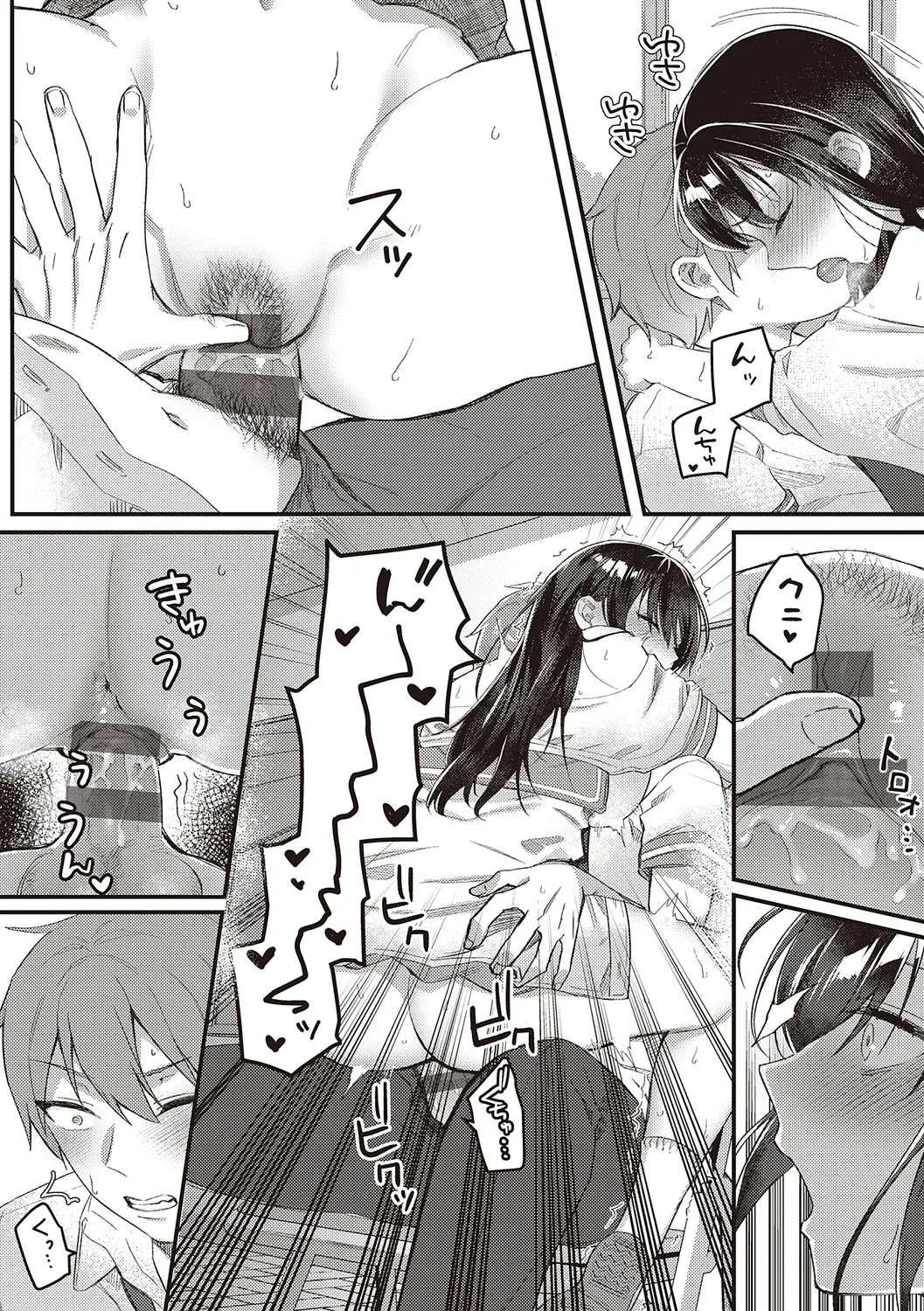 放課後インモラル Page.103