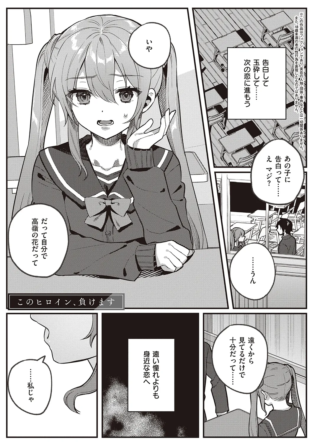 放課後インモラル Page.115
