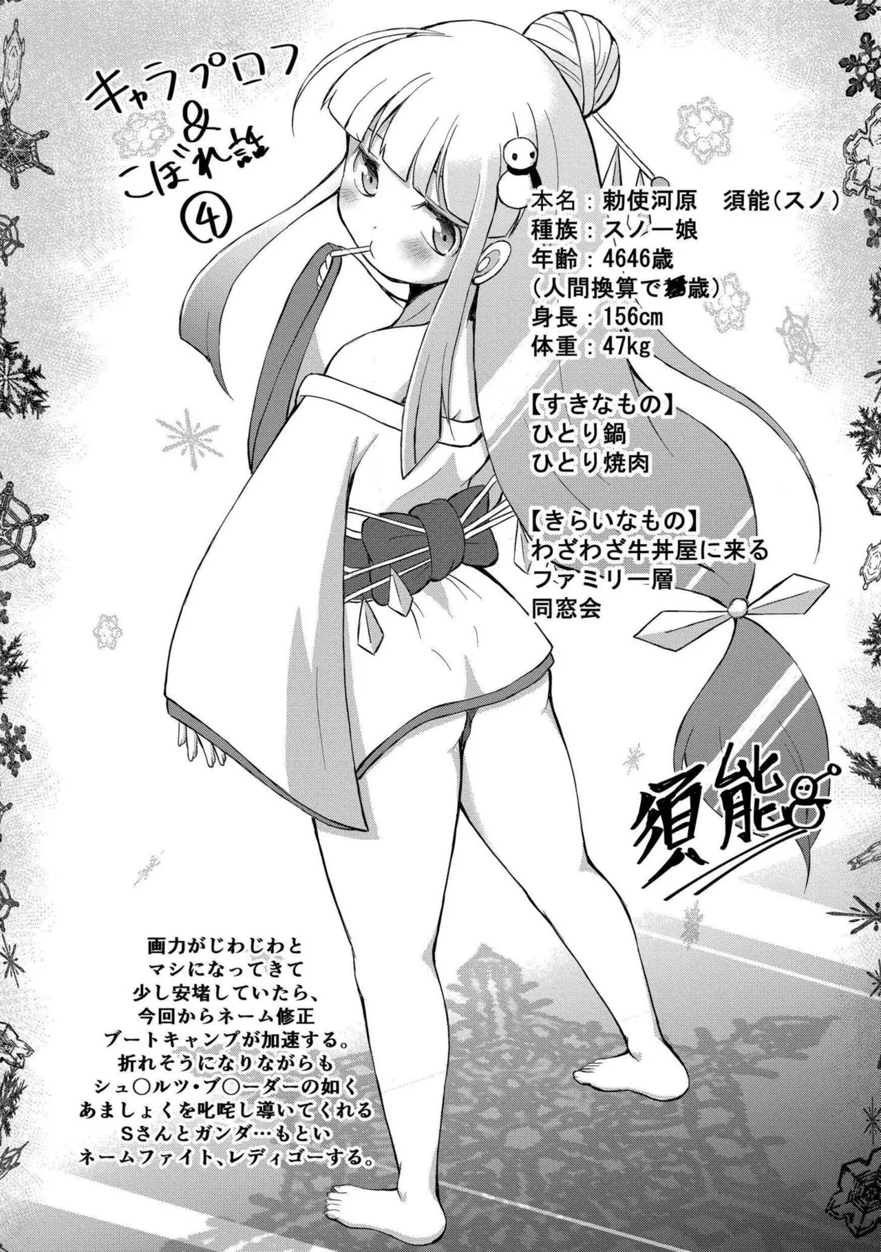 でみへるっ!～ぷにぷに異種族専門デリバリー風俗～ Page.112