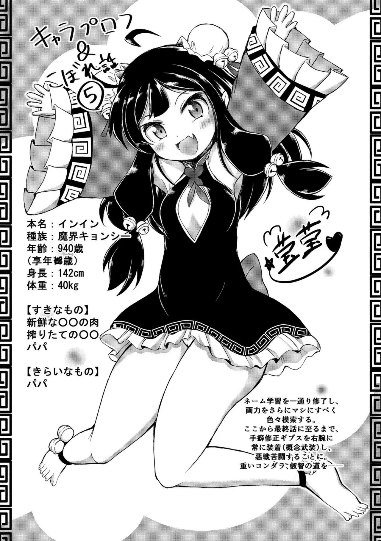 でみへるっ!～ぷにぷに異種族専門デリバリー風俗～ Page.165