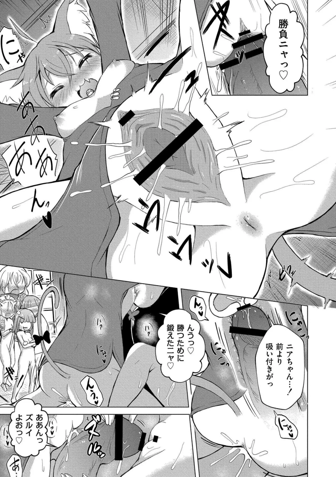 でみへるっ!～ぷにぷに異種族専門デリバリー風俗～ Page.171