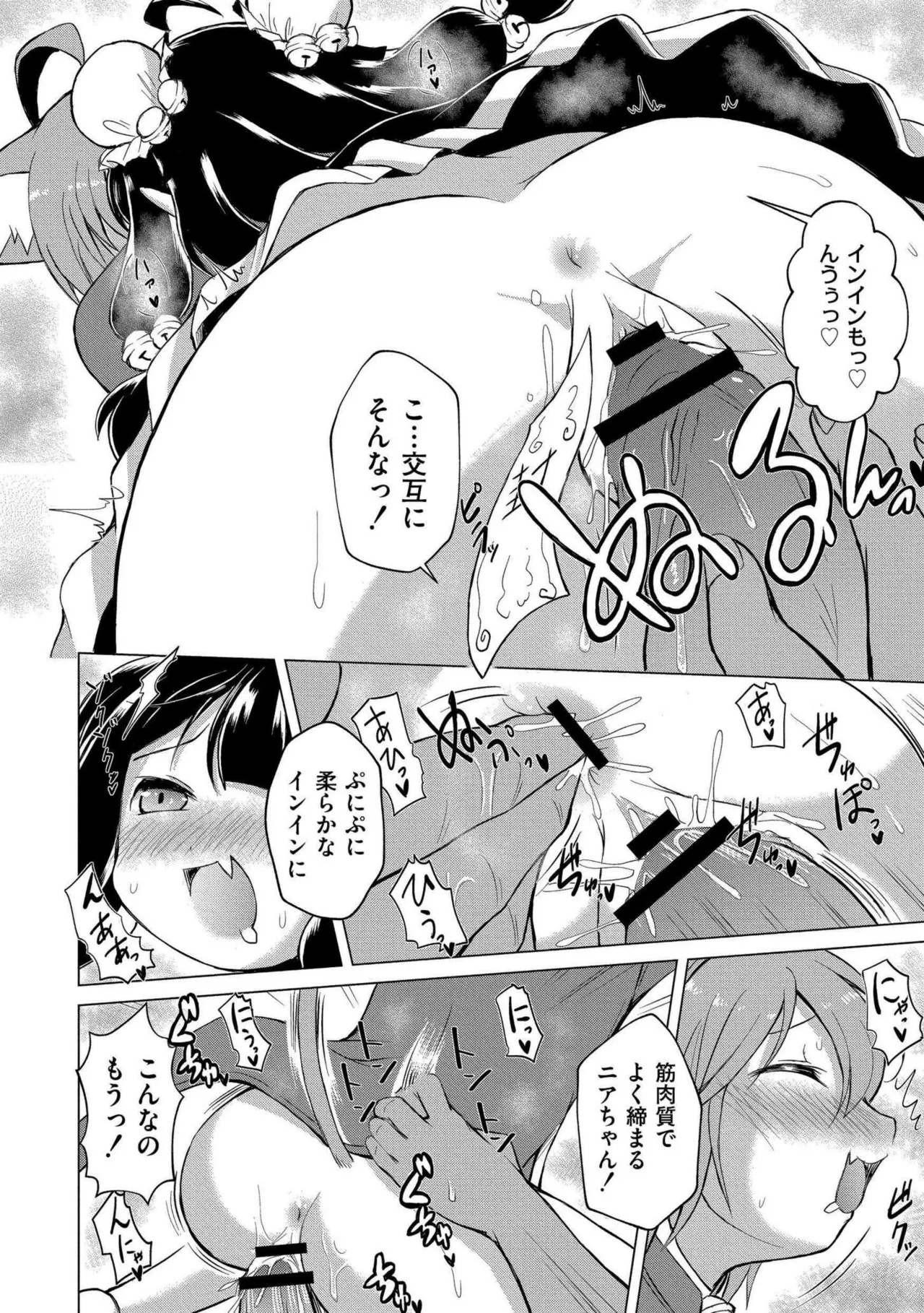 でみへるっ!～ぷにぷに異種族専門デリバリー風俗～ Page.172