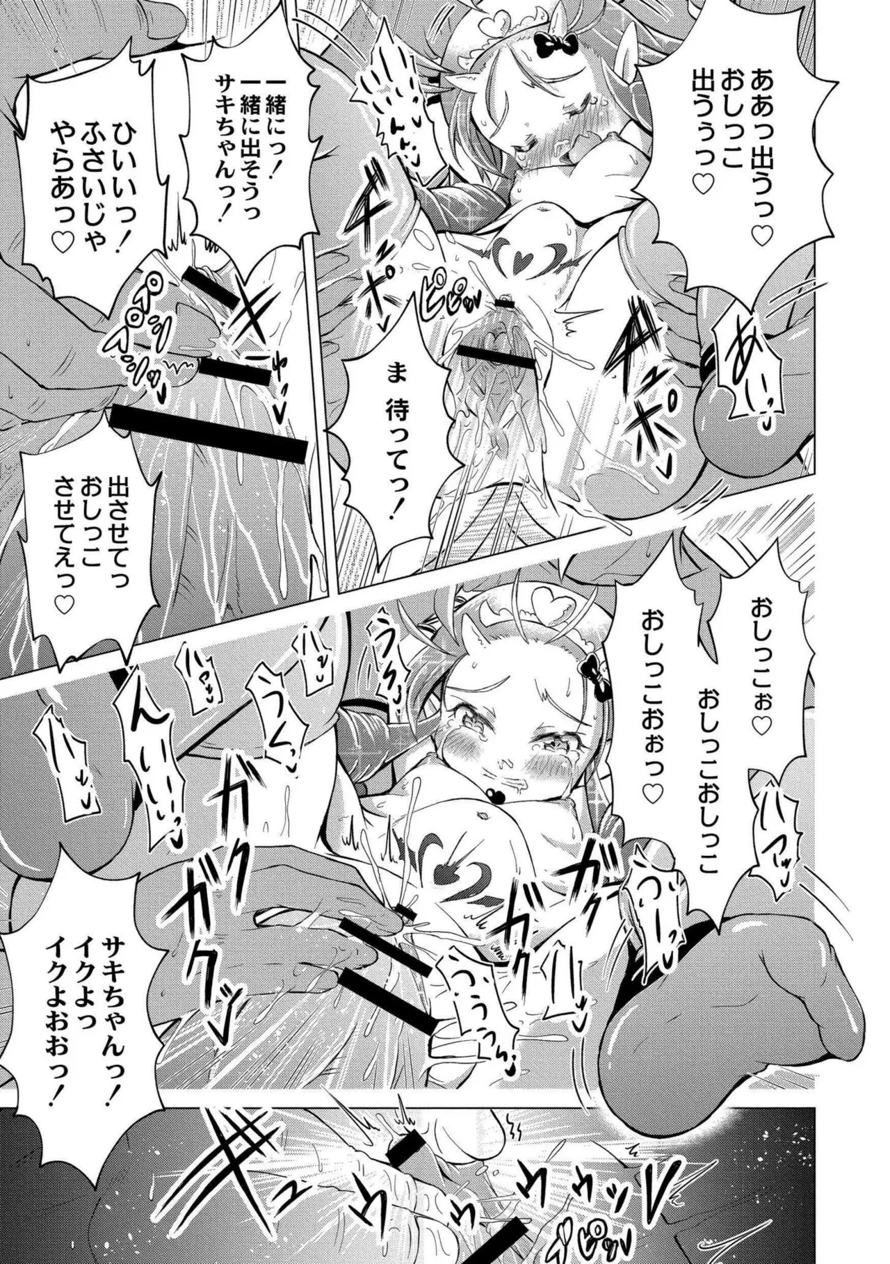 でみへるっ!～ぷにぷに異種族専門デリバリー風俗～ Page.27