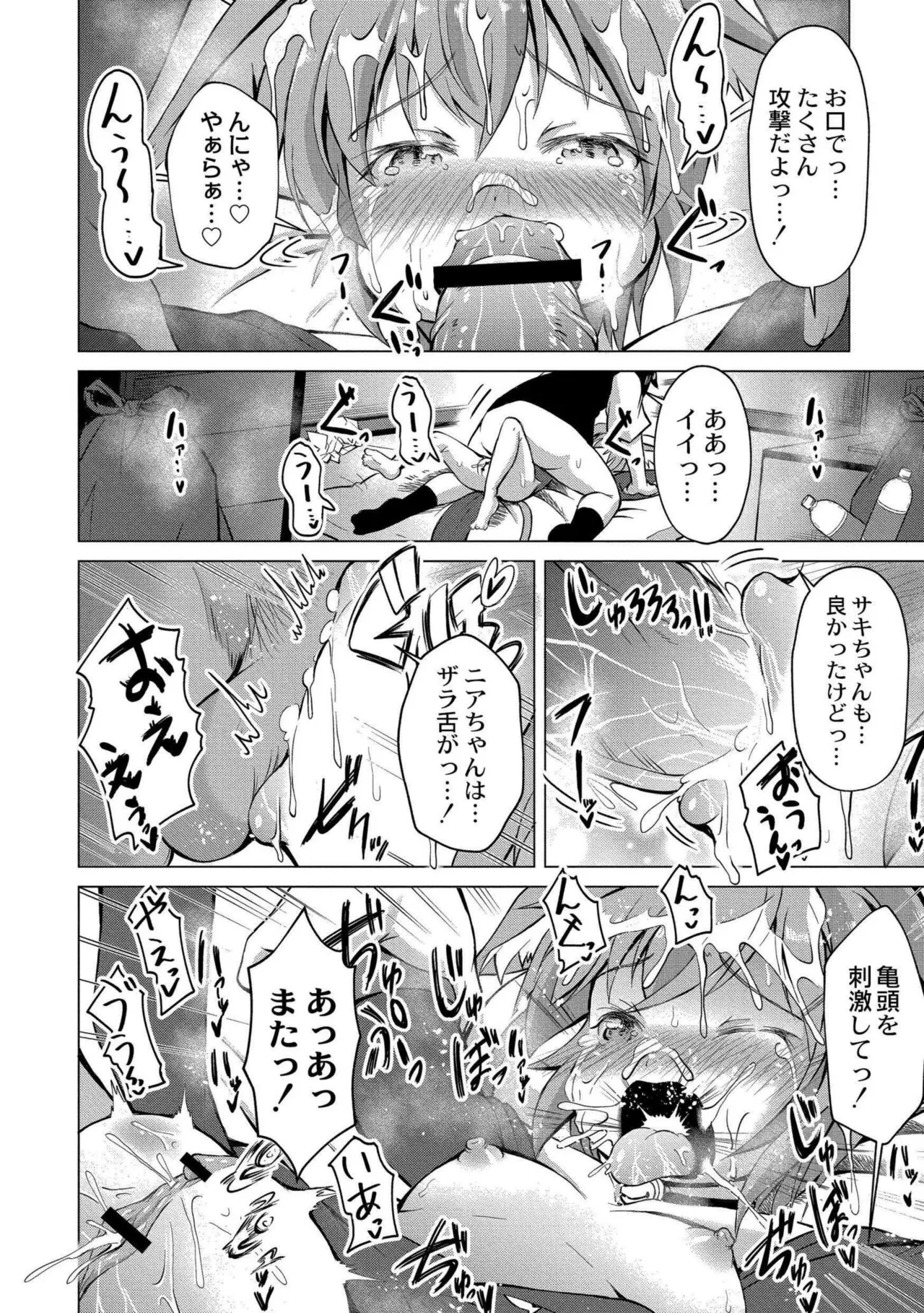 でみへるっ!～ぷにぷに異種族専門デリバリー風俗～ Page.42