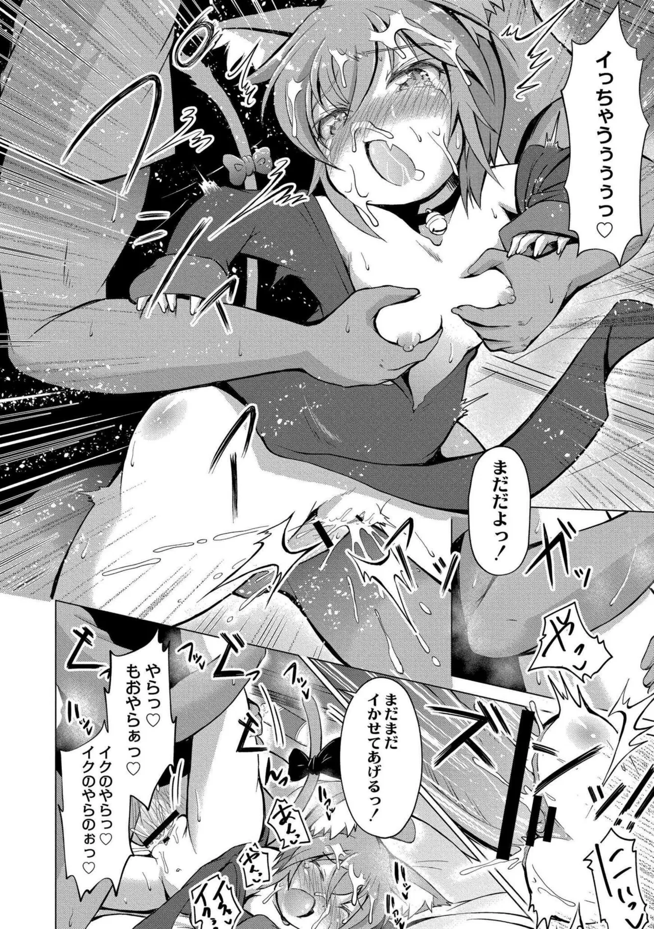 でみへるっ!～ぷにぷに異種族専門デリバリー風俗～ Page.46