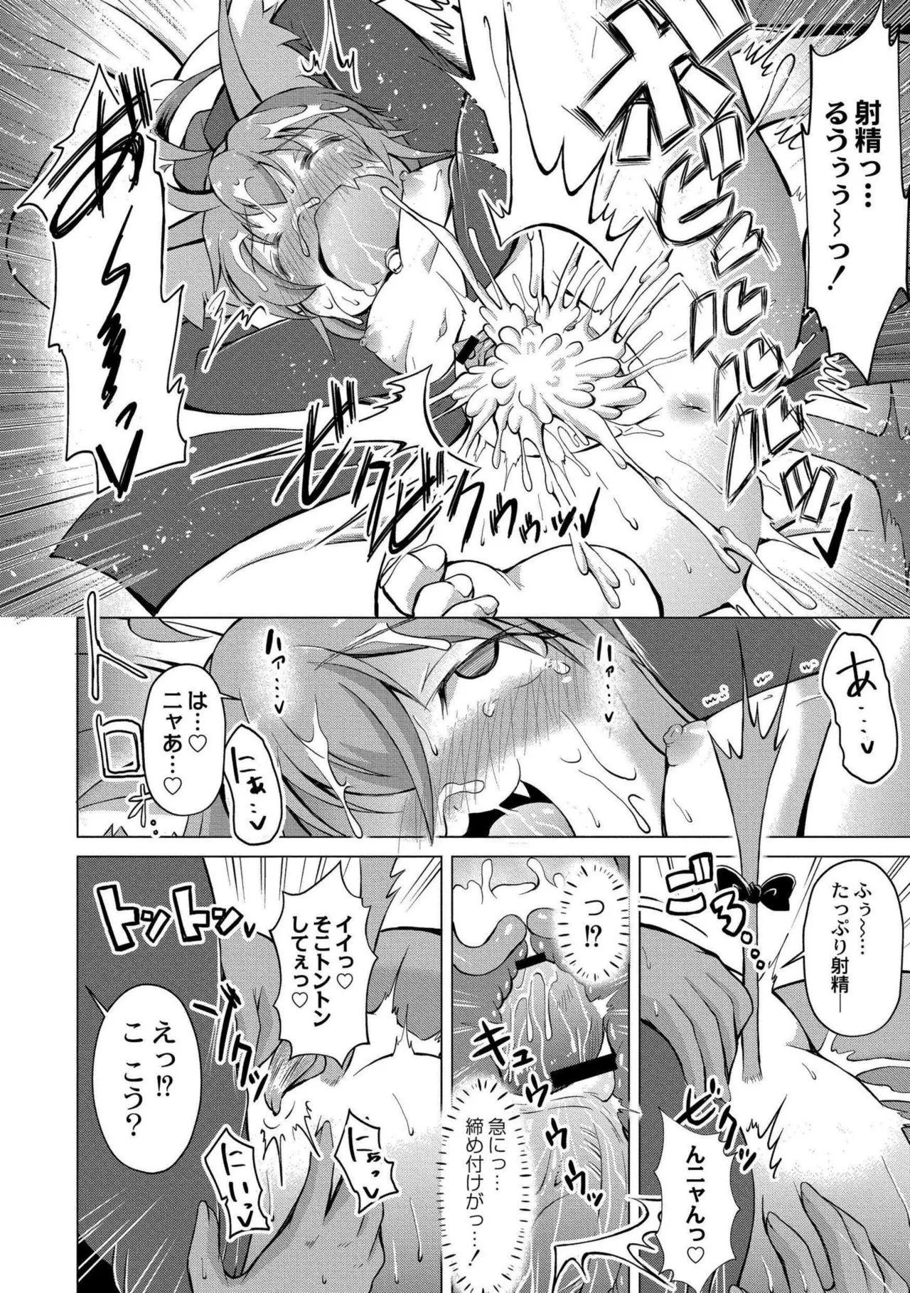 でみへるっ!～ぷにぷに異種族専門デリバリー風俗～ Page.48
