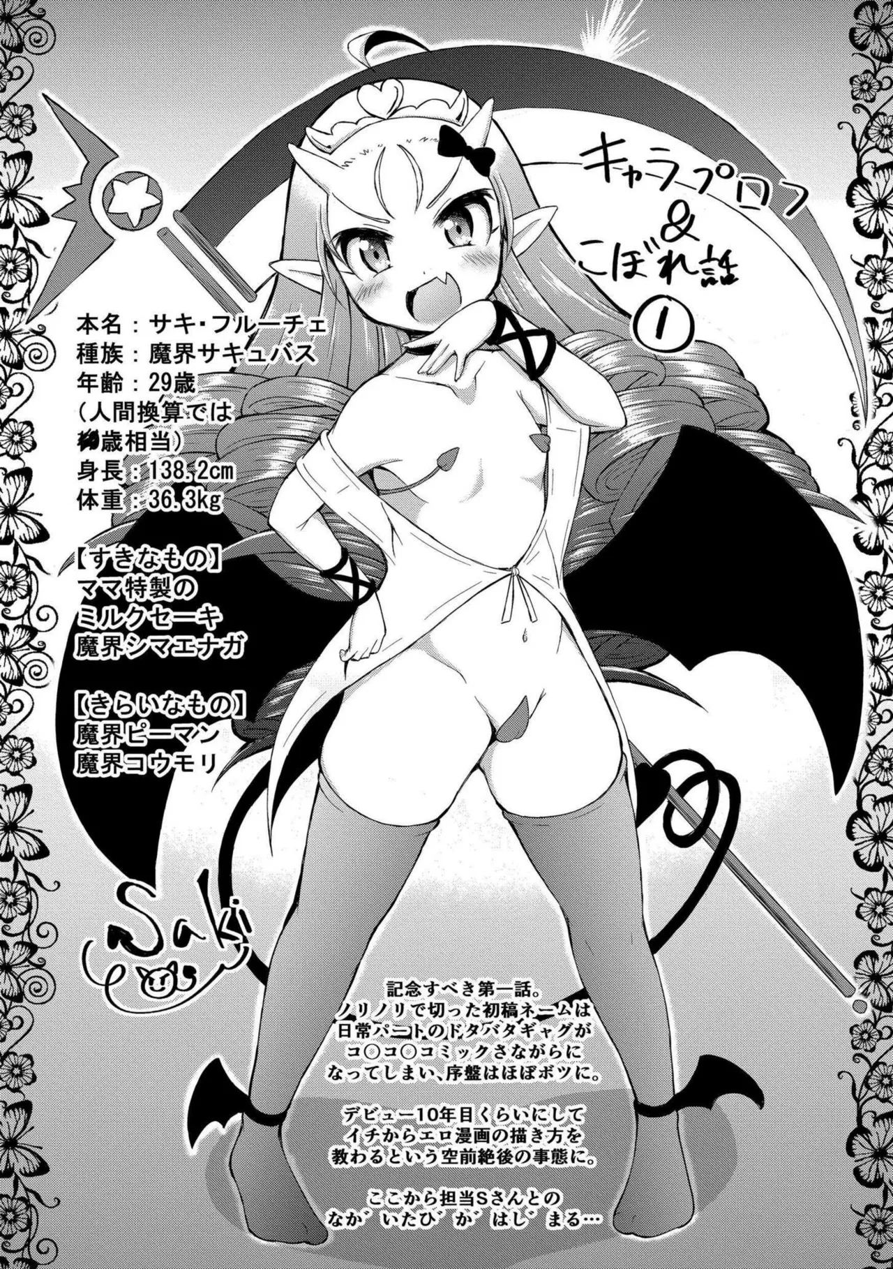 でみへるっ!～ぷにぷに異種族専門デリバリー風俗～ Page.57