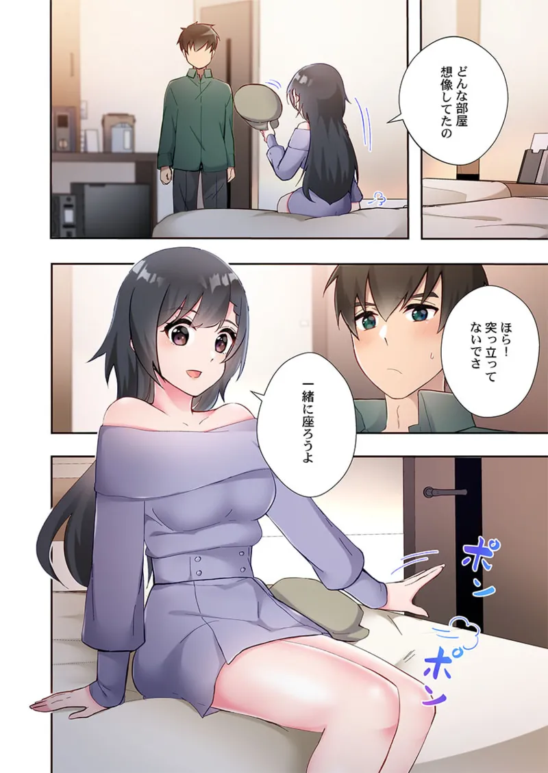 ヤリ部屋暮らし 21-25 Page.102