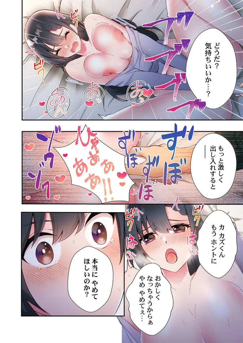ヤリ部屋暮らし 21-25 Page.132