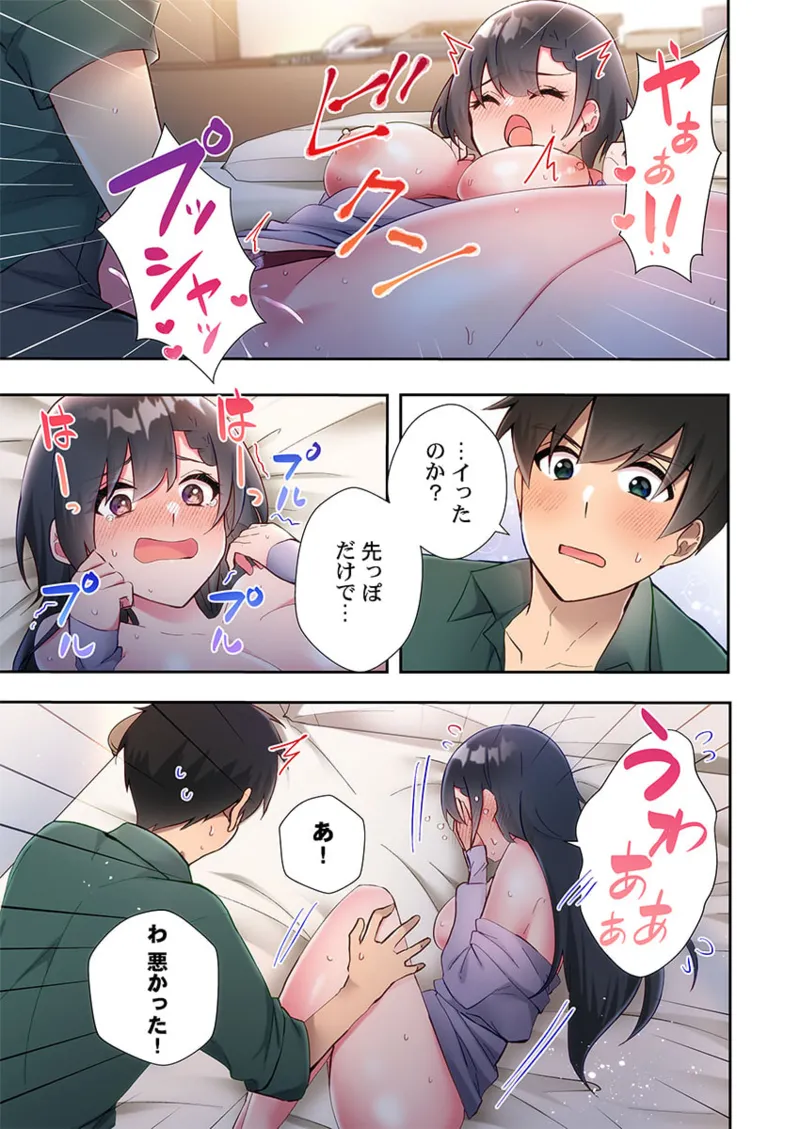 ヤリ部屋暮らし 21-25 Page.141