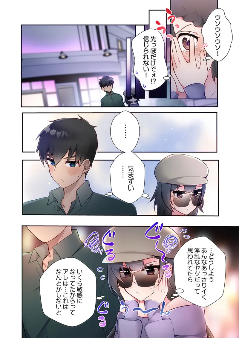 ヤリ部屋暮らし 21-25 Page.142