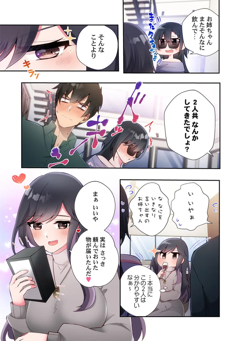 ヤリ部屋暮らし 21-25 Page.145