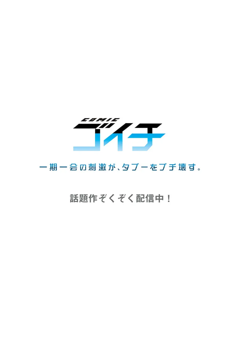 ヤリ部屋暮らし 21-25 Page.30