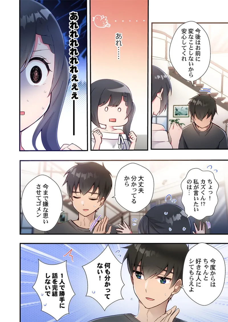 ヤリ部屋暮らし 21-25 Page.36