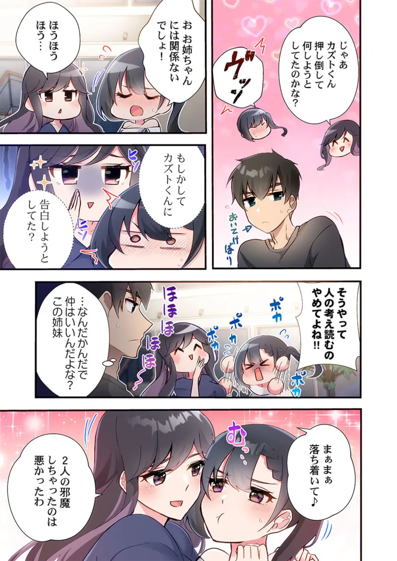 ヤリ部屋暮らし 21-25 Page.39