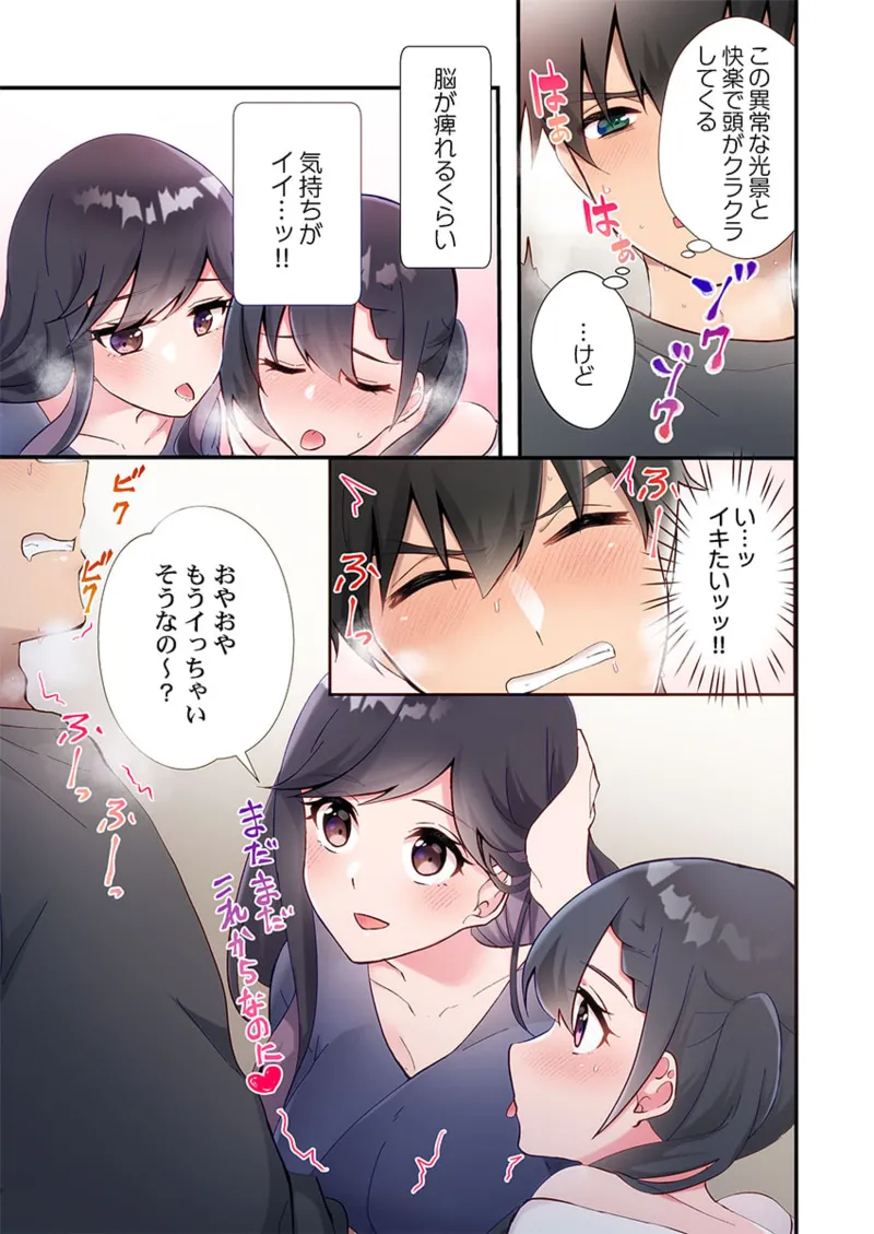 ヤリ部屋暮らし 21-25 Page.49