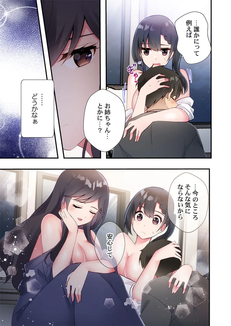 ヤリ部屋暮らし 21-25 Page.69