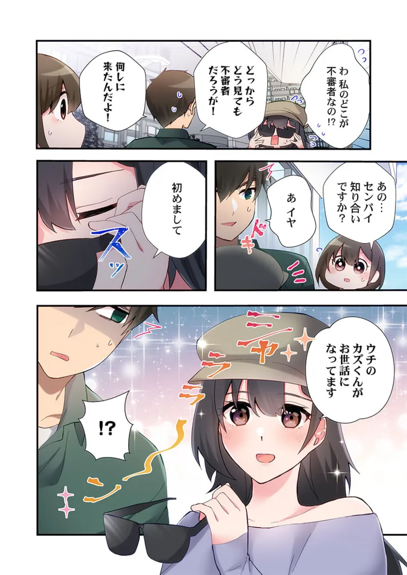 ヤリ部屋暮らし 21-25 Page.84