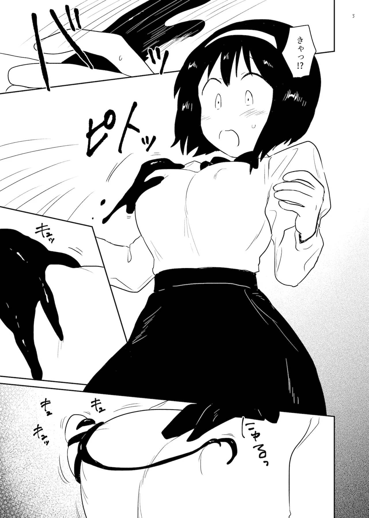 孕み袋 はらみぶくろ Page.5