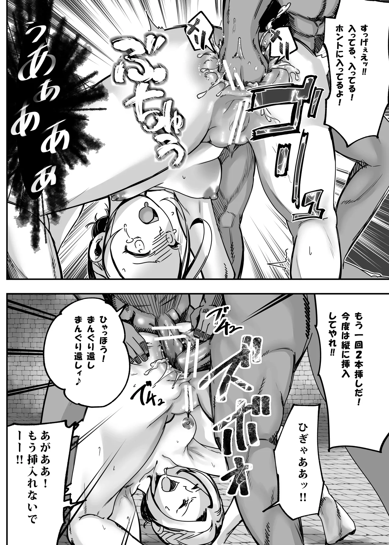 没落令嬢の受難 総集編 Page.195