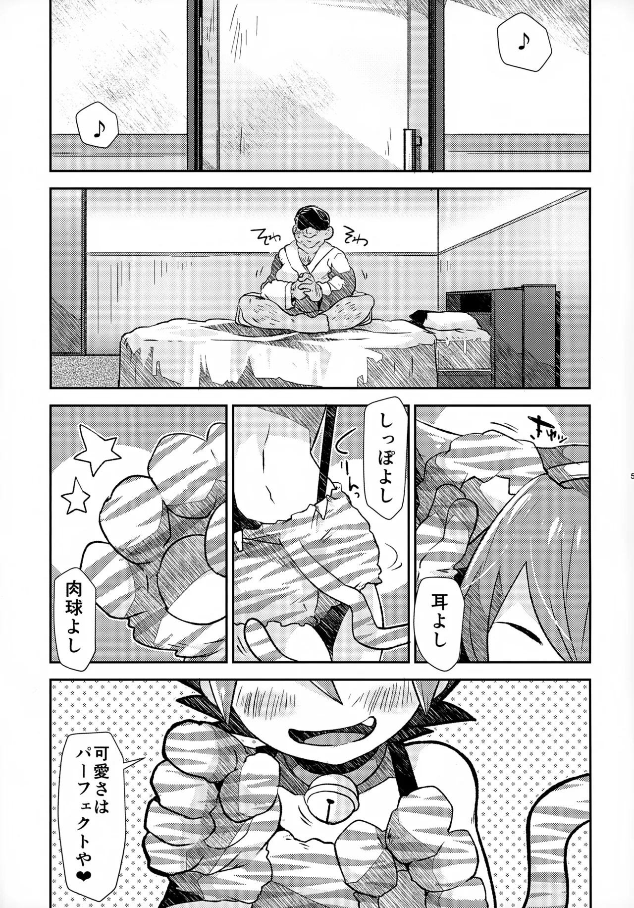 ソーホクデリバリー Page.5