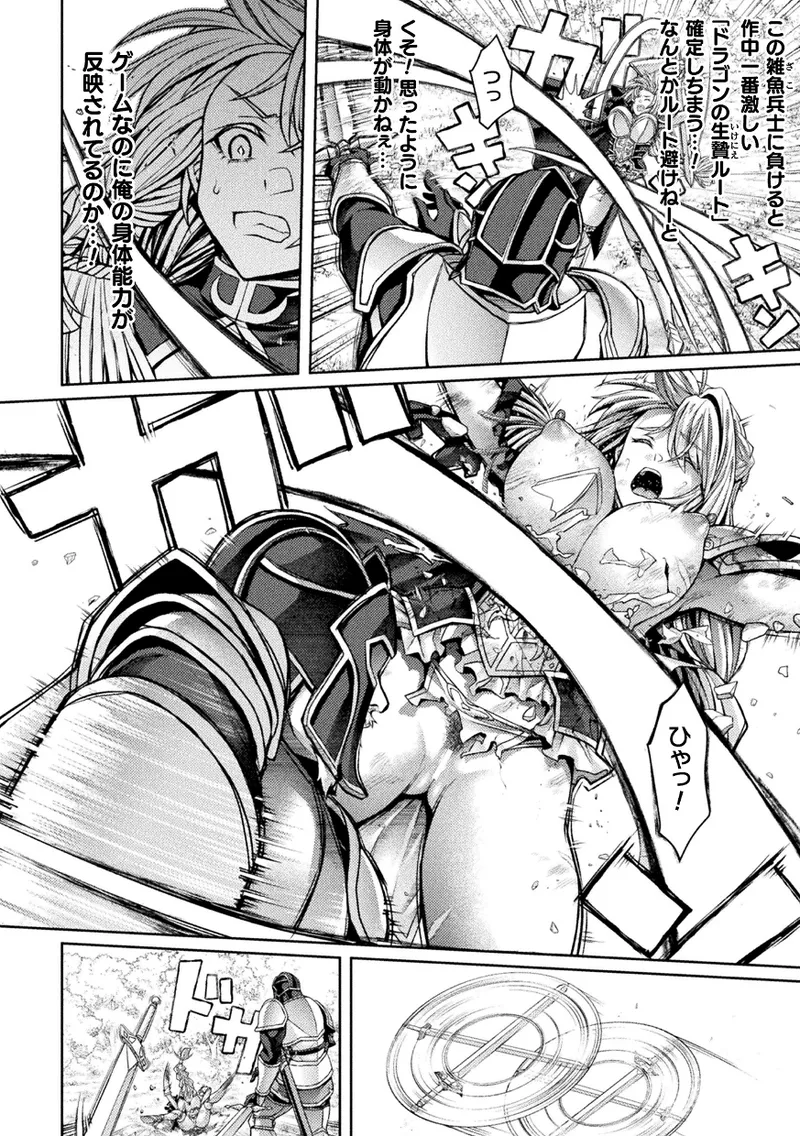 くっ殺ヒロインズVol.45 Page.118