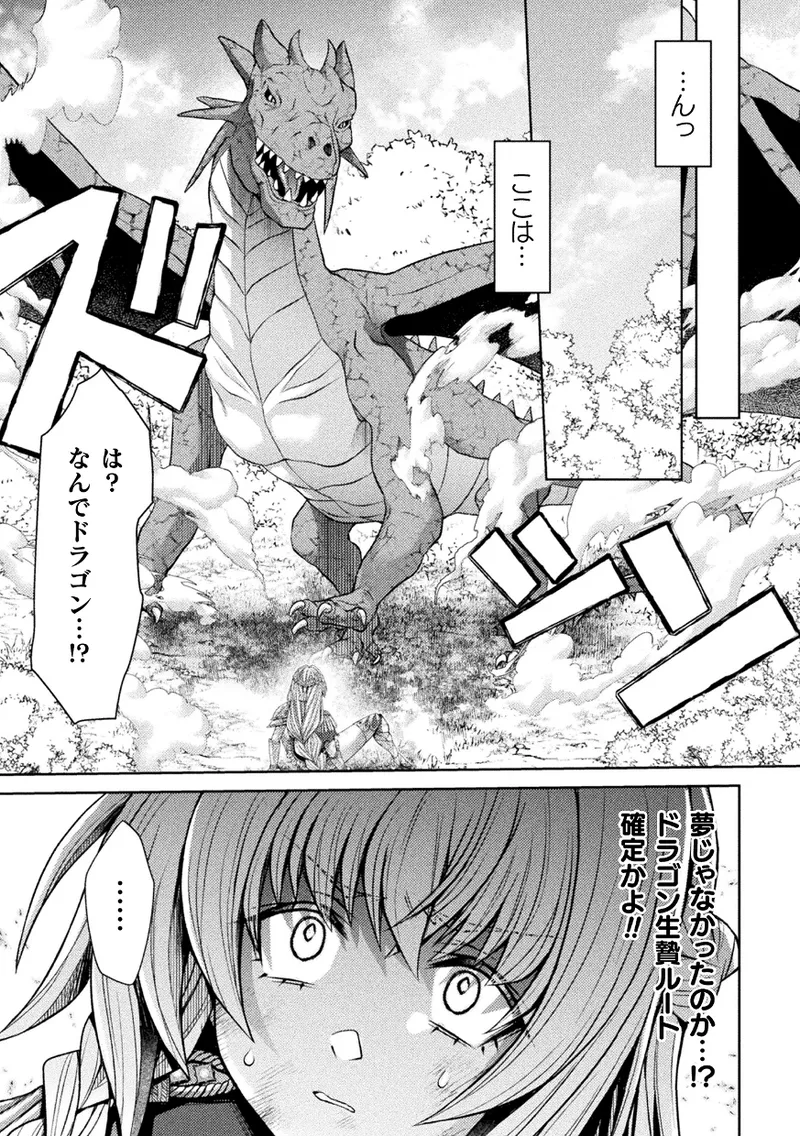 くっ殺ヒロインズVol.45 Page.133